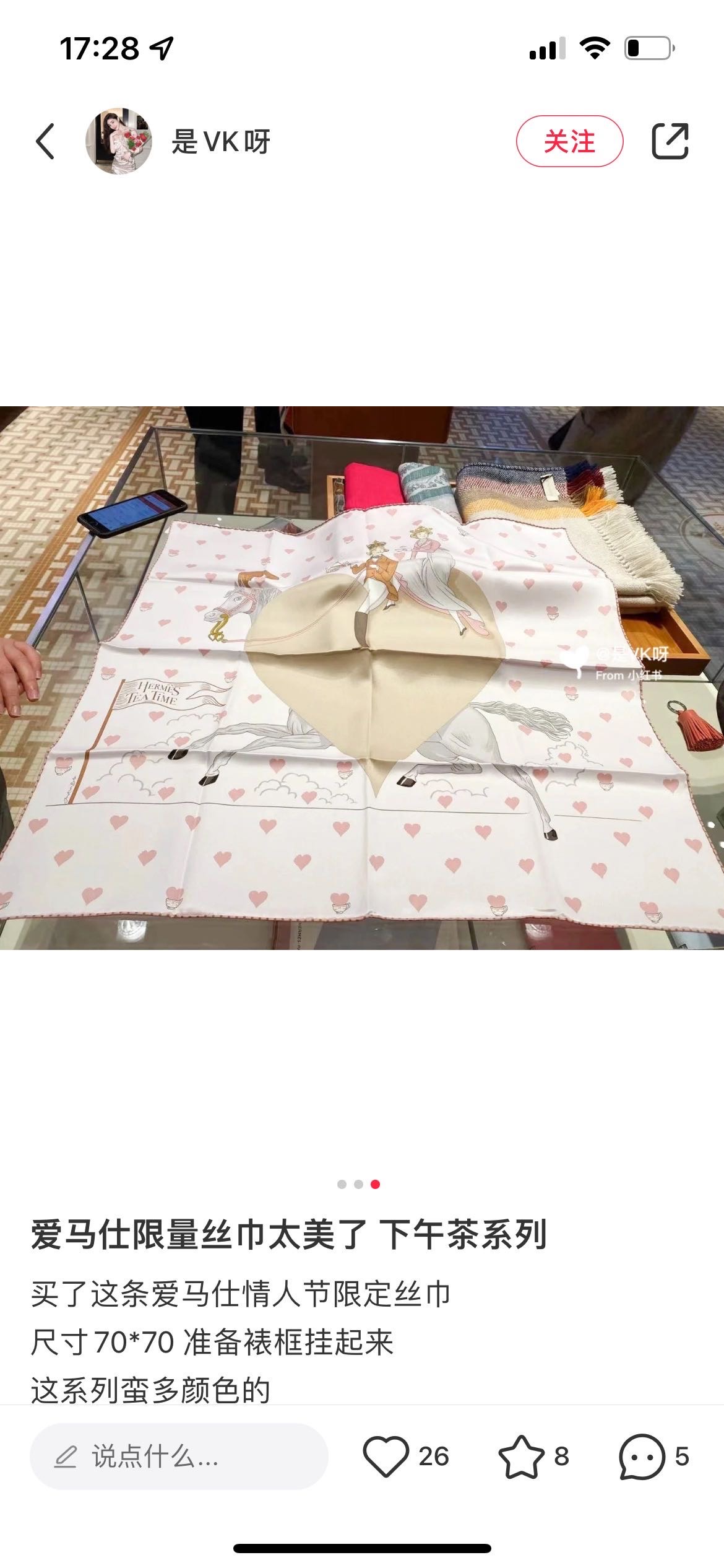 Hermes  70*70丝巾 爱心丝巾  下午茶时光
有盒子可配纸袋   自用送人都合适 缩略图