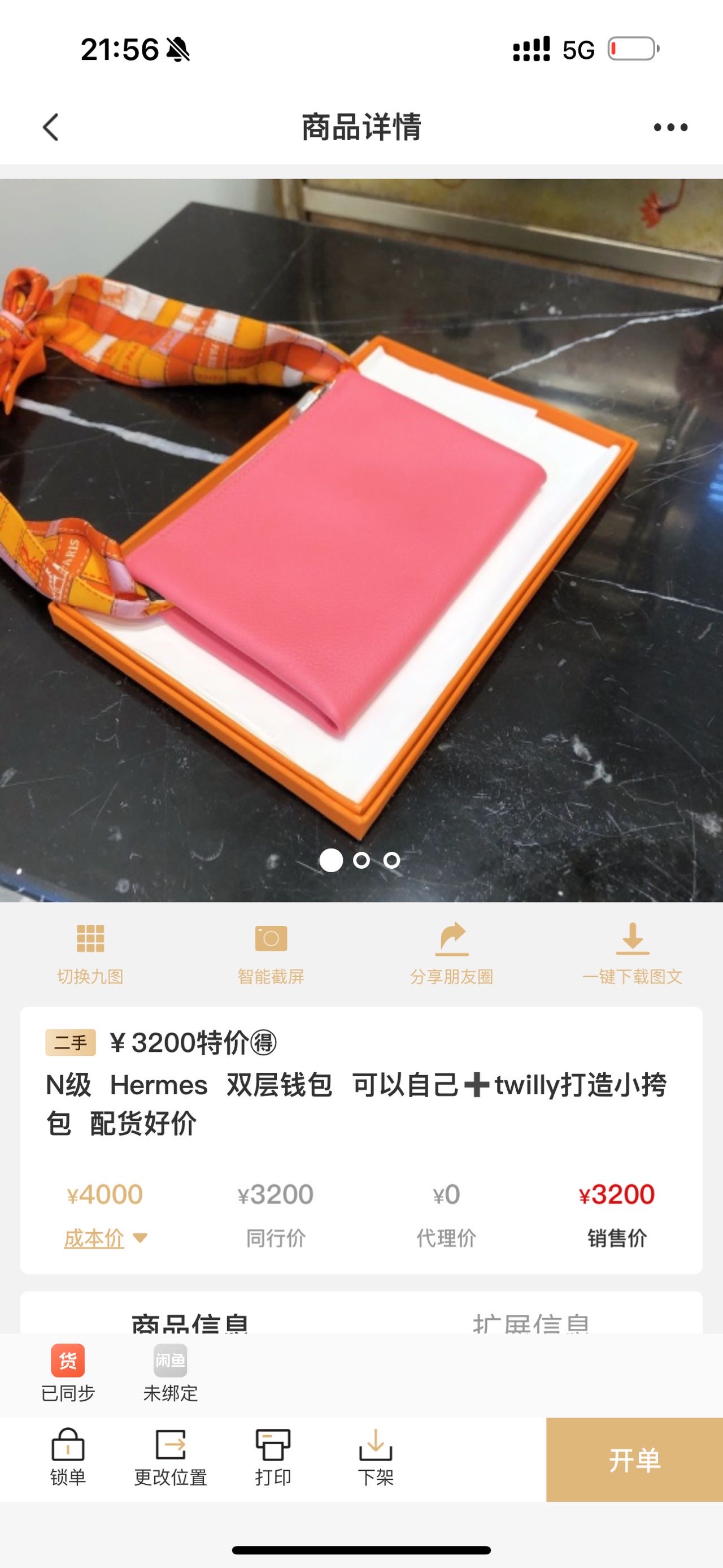 N级  Hermes  爱马仕双层钱包  可以自己➕twilly打造小挎包  配货好价 缩略图