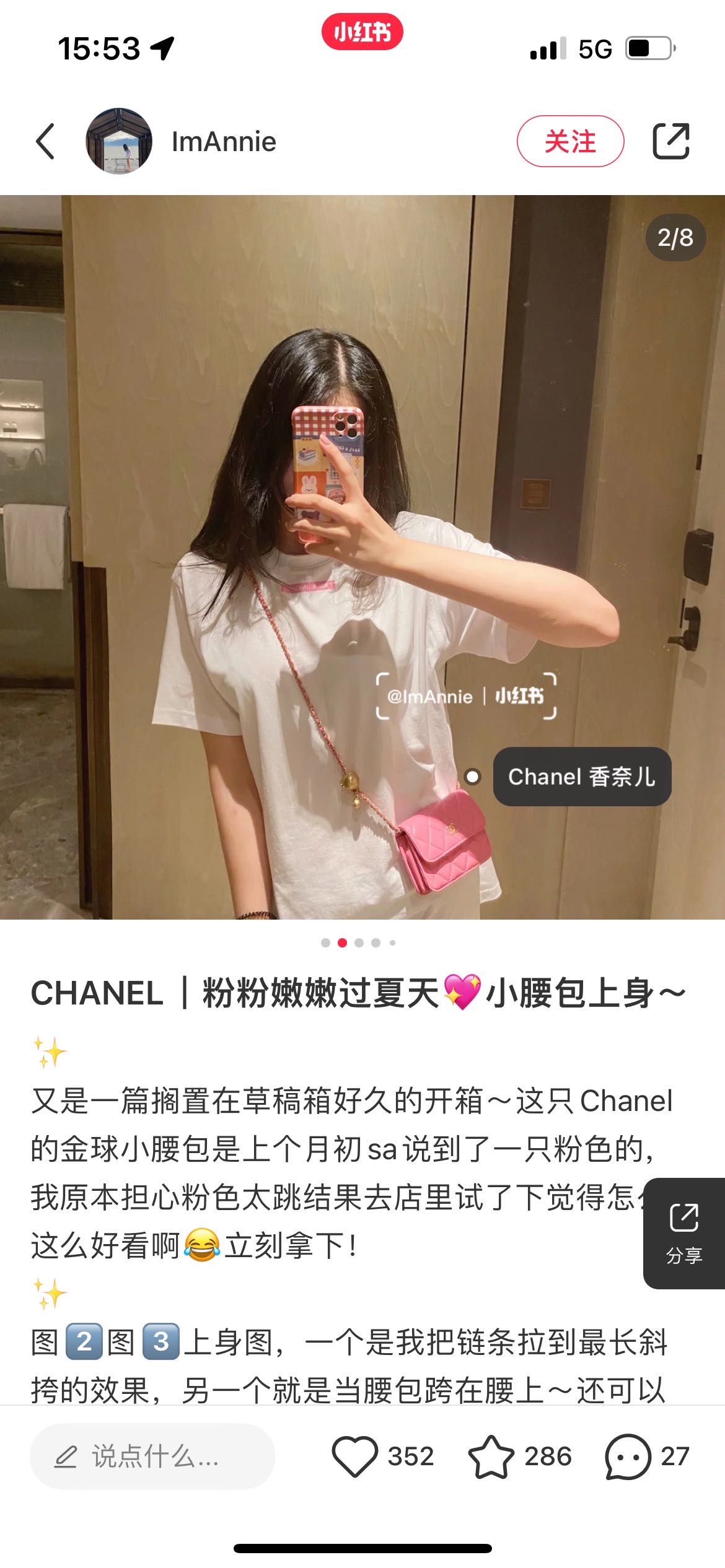 N级  Chanel  香奈儿 桃红色mini 金球cf 腰包 缩略图