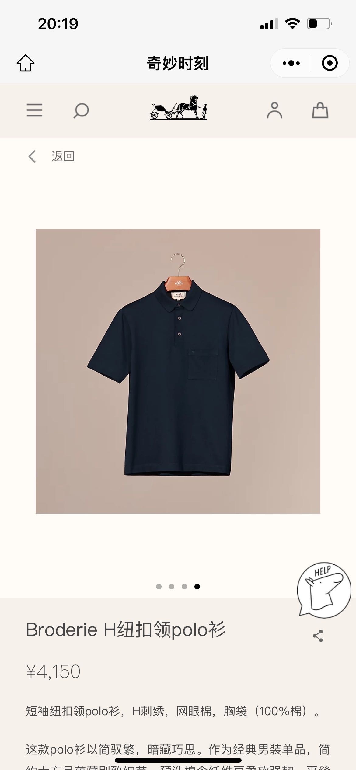 N级 Hermes 爱马仕藏青色M码 polo短袖 100%棉
衣长71cm*肩宽44cm*胸围50cm*2