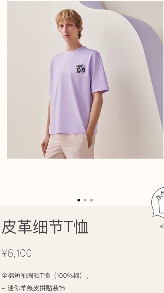 ￥2800特价🉐  N级 Hermes爱马仕  100%纯棉T恤 L码 
带皮质装饰   配纸袋
原价六千多