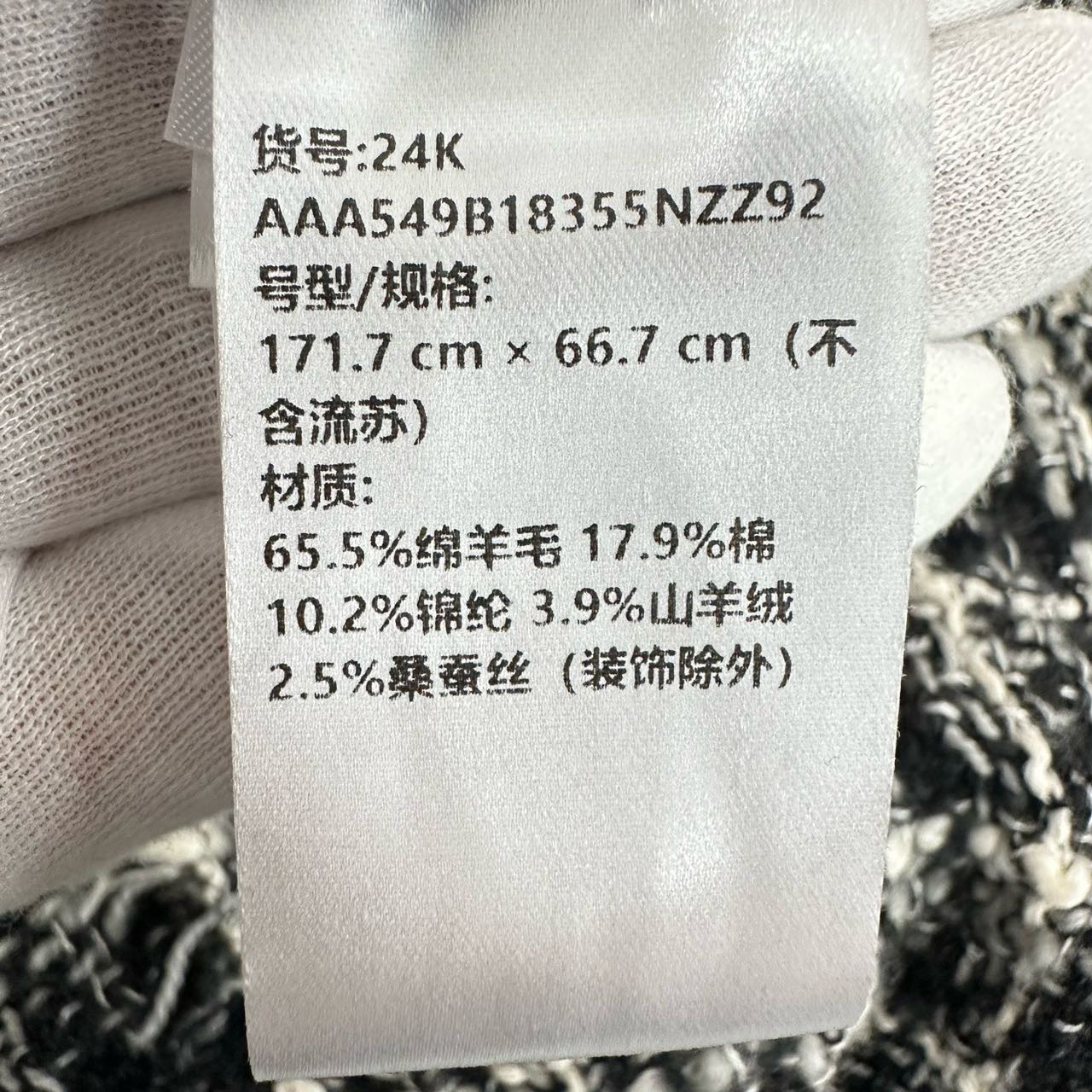 A级 Chanel 24K针织围巾 缩略图