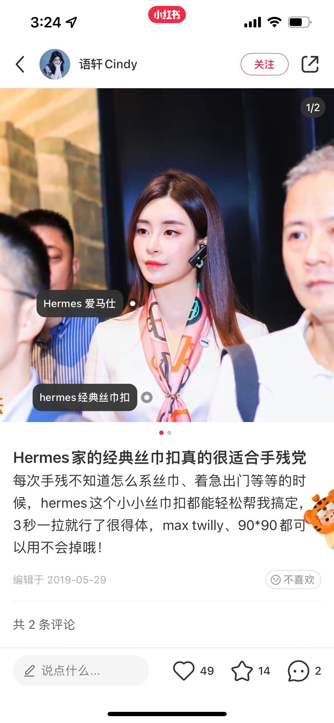 Hermes 银色丝巾扣！ 缩略图
