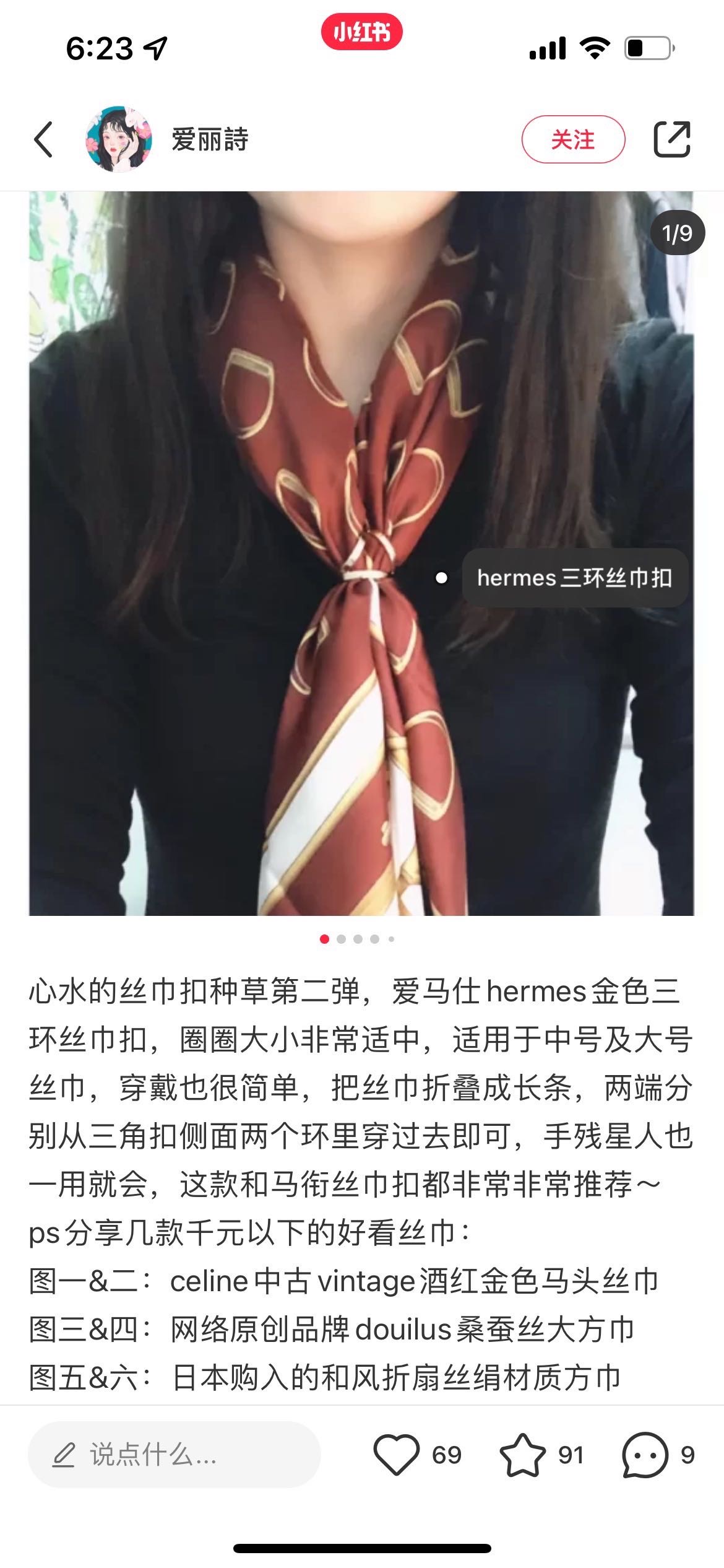 N级 Hermes  金色经典丝巾扣  带盒可送人或者自用 缩略图