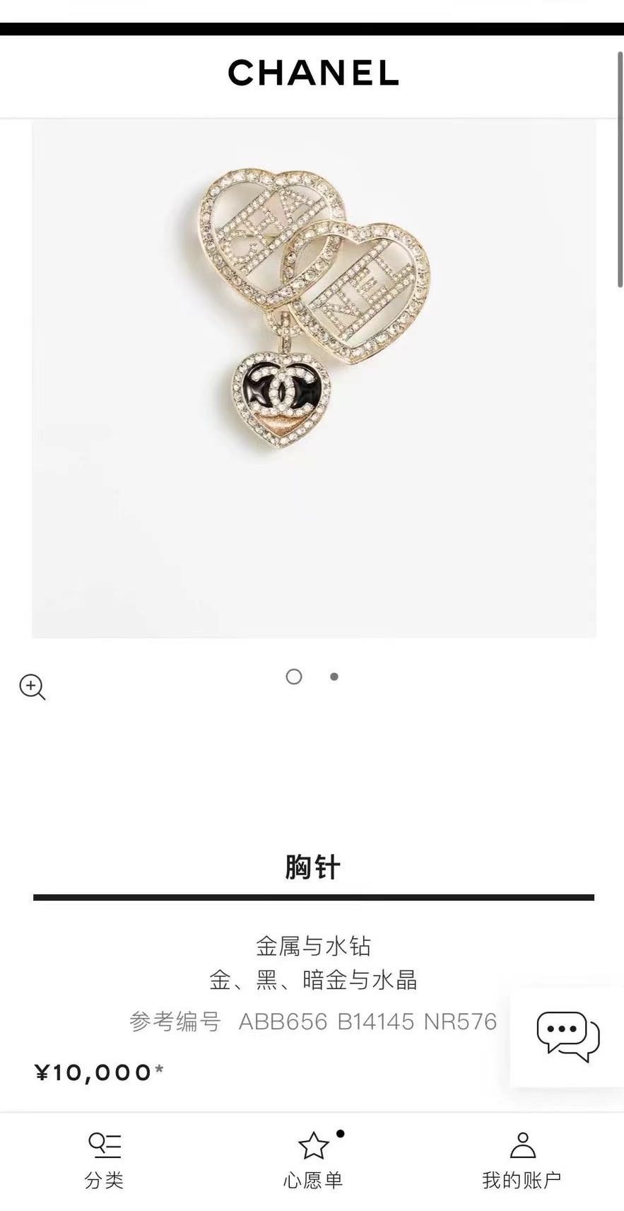 N级 Chanel 23B胸针 带盒子 缩略图