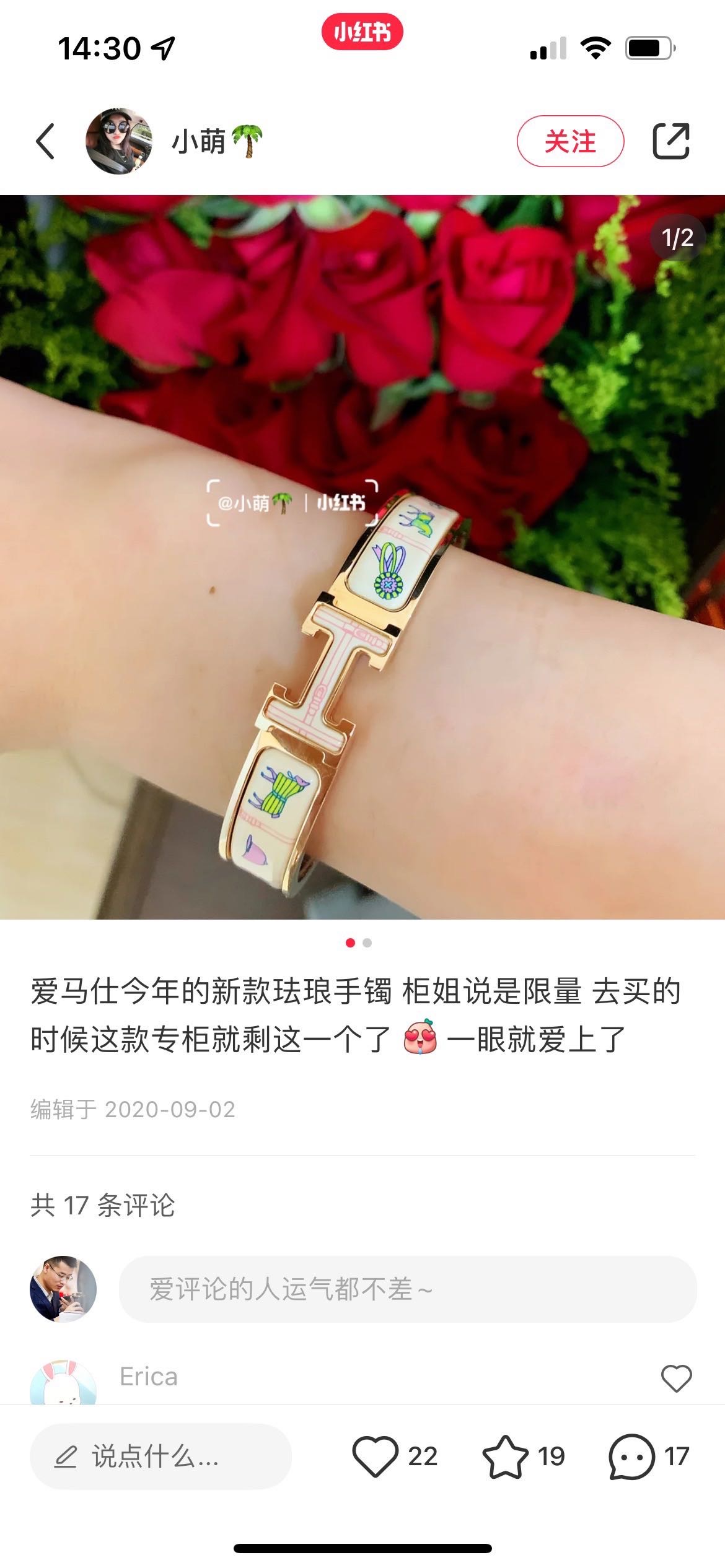 S级  现货  Hermes 限量款珐琅手镯   太可爱了吧！pm小号  原价六千左右  我这里折扣美价到手 缩略图