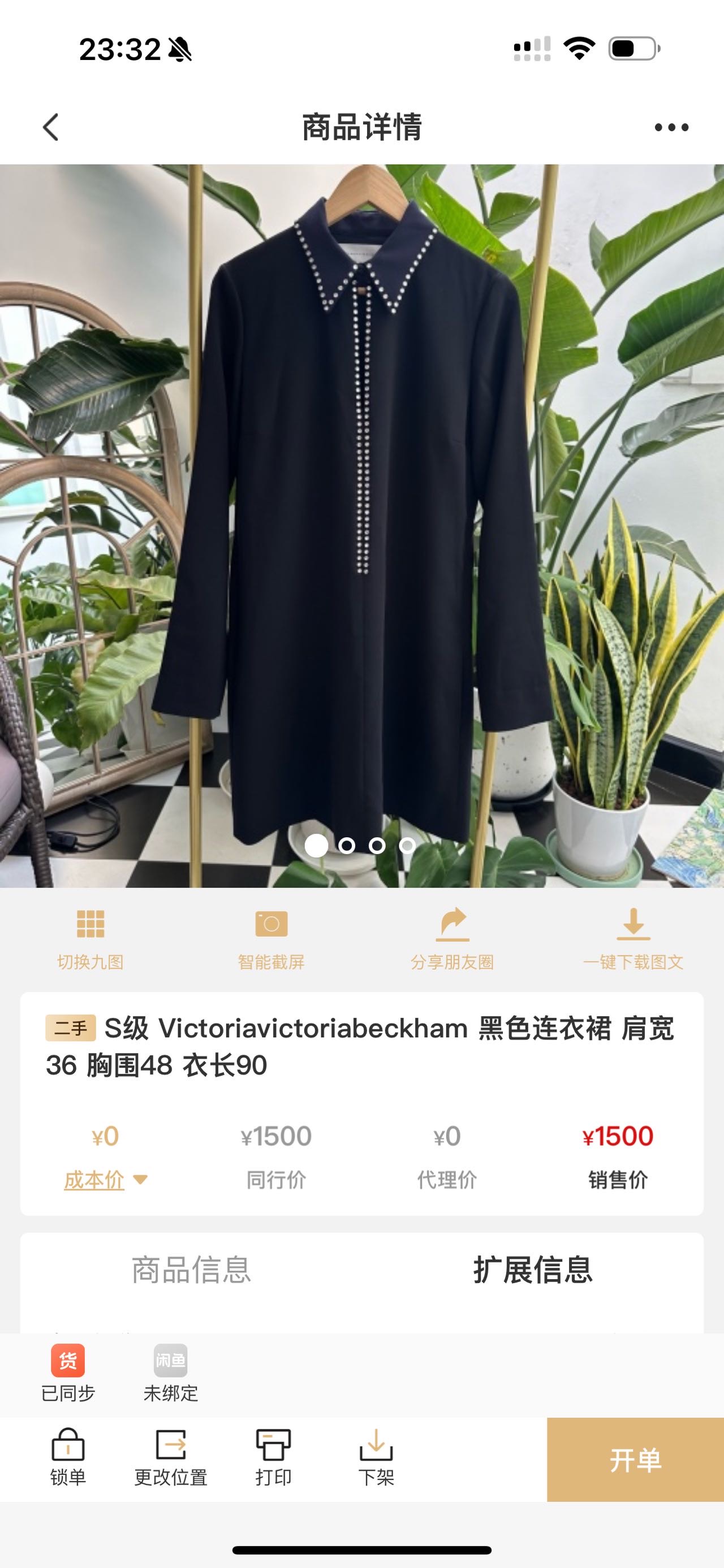 S级 Victoriavictoriabeckham 黑色连衣裙 肩宽36 胸围48 衣长90 缩略图
